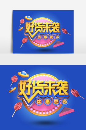 c4d好货来袭艺术字