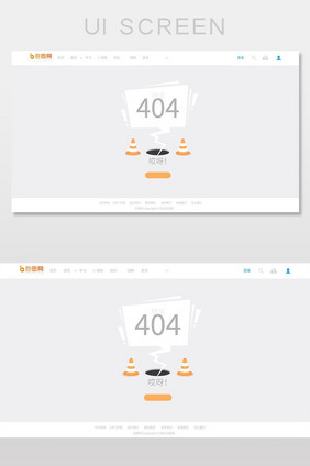 404交通锥施工网络连接错误界面