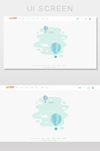 404浅蓝气球网络连接错误界面图片