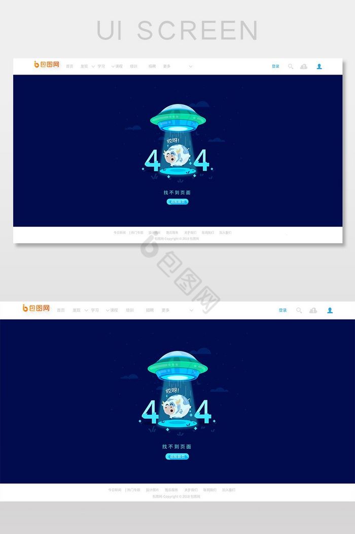 404光效飞船网络连接错误界面图片