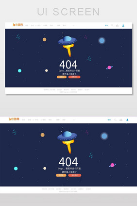 404太空飞船网络连接错误界面