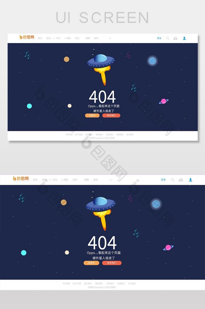 404太空飞船网络连接错误界面