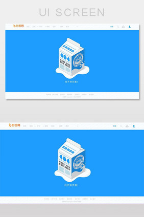 404白色牛奶包装网络连接错误界面