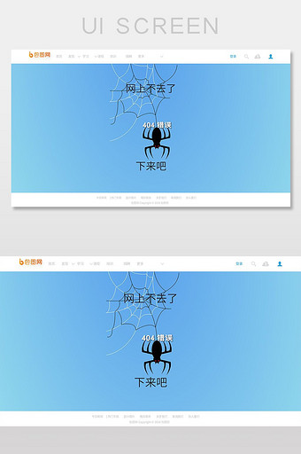 404蛛网网络连接错误界面图片