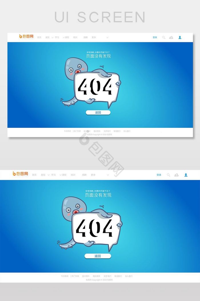 404章鱼网络连接错误界面图片