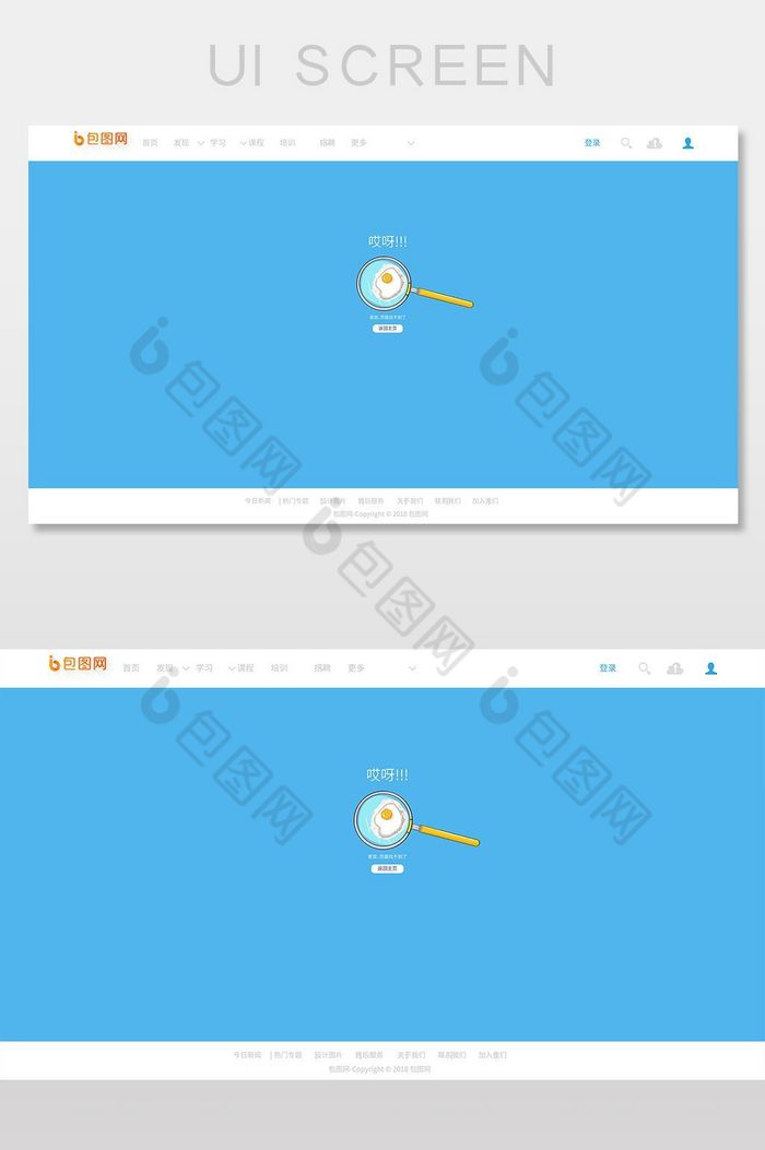 网络错误网络放大镜图片