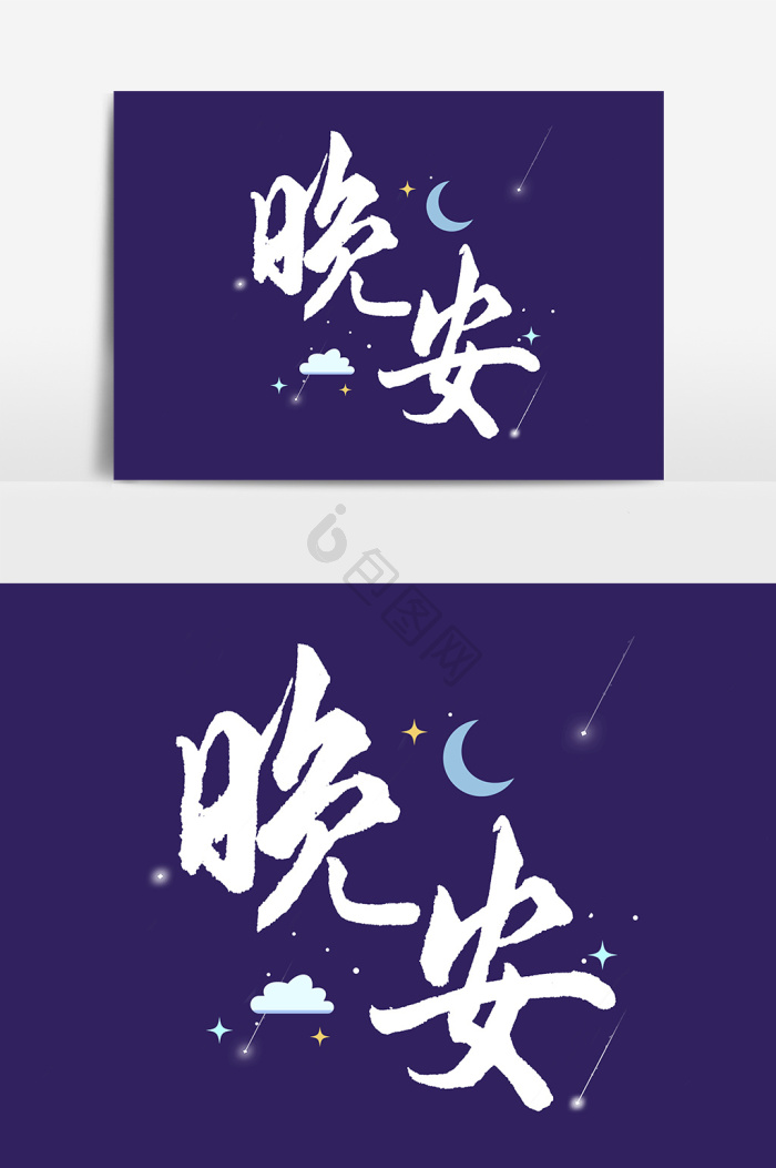励志早安图图片-励志早安图素材免费下载-包图网