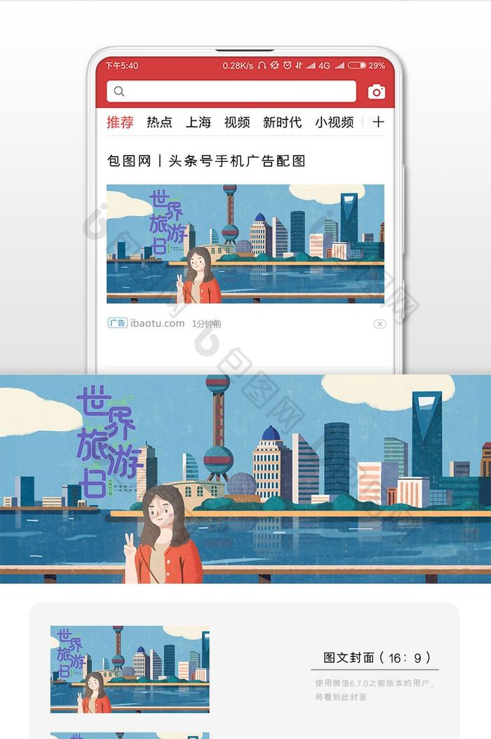 蓝色水彩海边世界旅游日微信首图