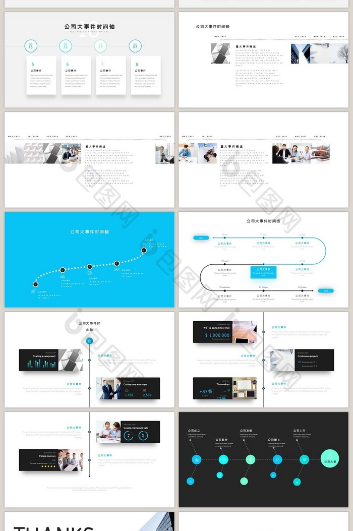 公司大事件时间线时间轴PPT模板
