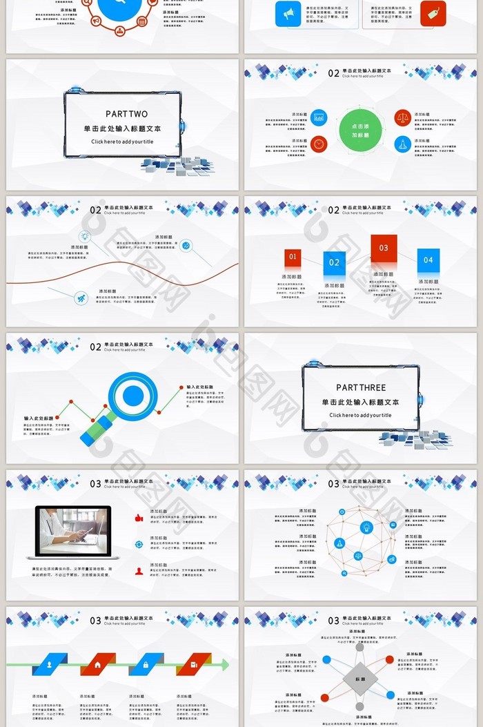 红蓝简约风云计算大数据PPT模板