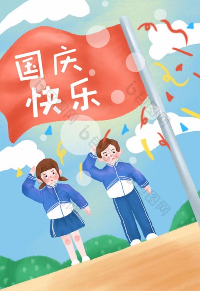 蓝红色小清新学生国旗敬礼国庆节插画海报