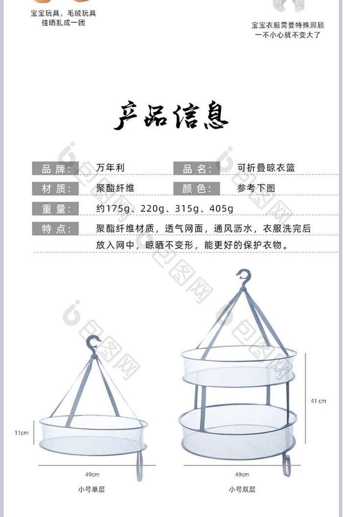 家居多功能晾衣架晒衣支架宝贝详情描述页