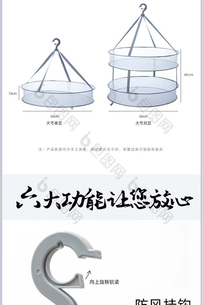 家居多功能晾衣架晒衣支架宝贝详情描述页