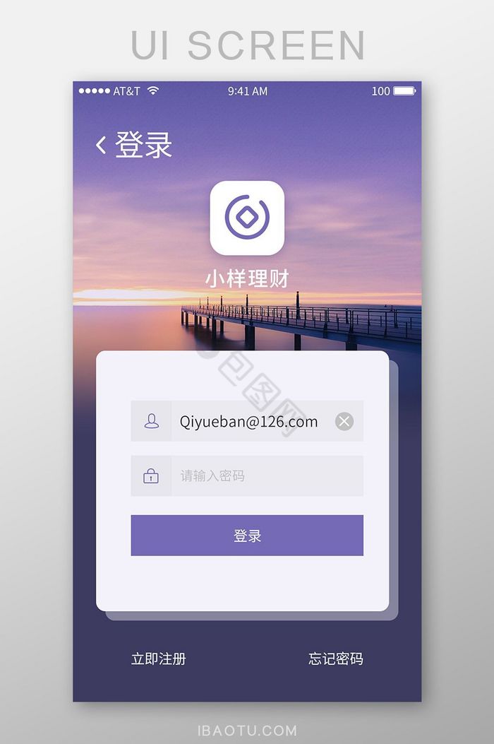 理财类APP登录页图片