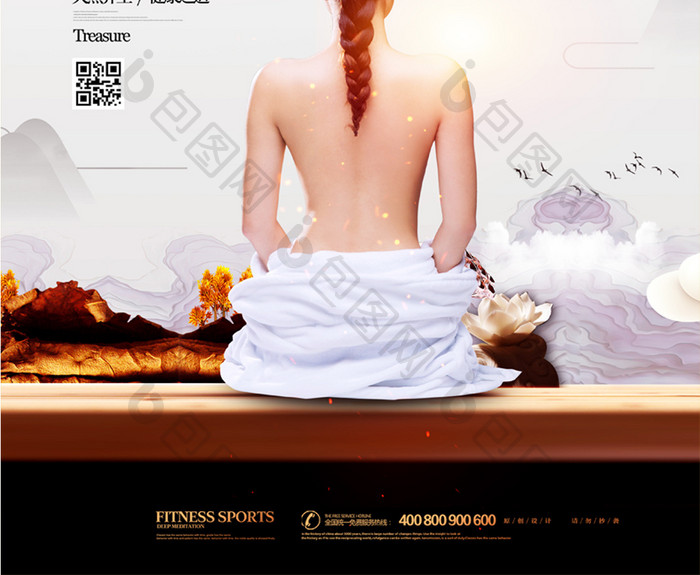 中式大气天然养生广告宣传海报