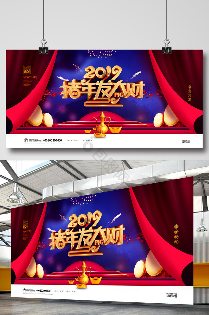 2019猪年发大财春节展板图片