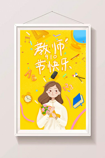 捧花老师庆祝教师节插画海报图片