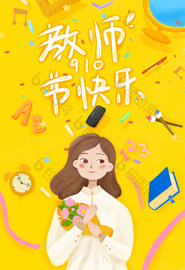 捧花老师庆祝教师节插画海报