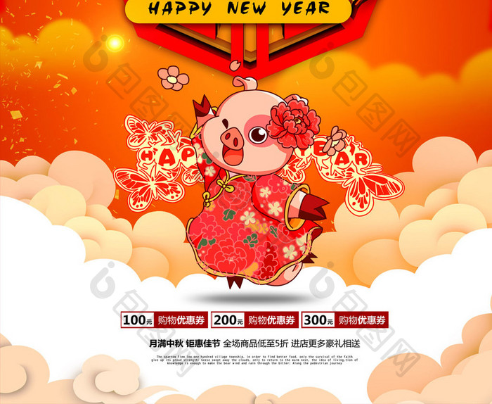 大气简约猪年大吉新年新春春节促销海报