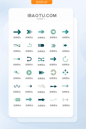 混色创意箭头图标矢量UI素材