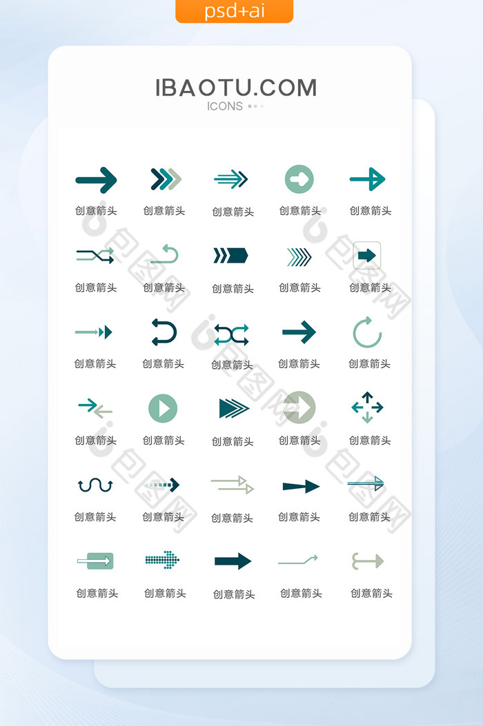 混色创意箭头图标矢量UI素材图片图片