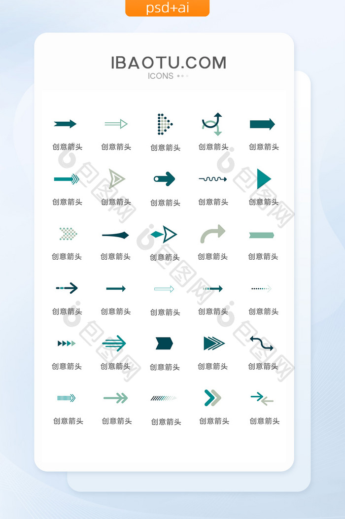 彩色绿色创意箭头图标矢量UI素材