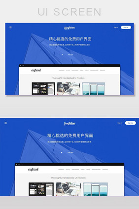 引导网页PSD界面