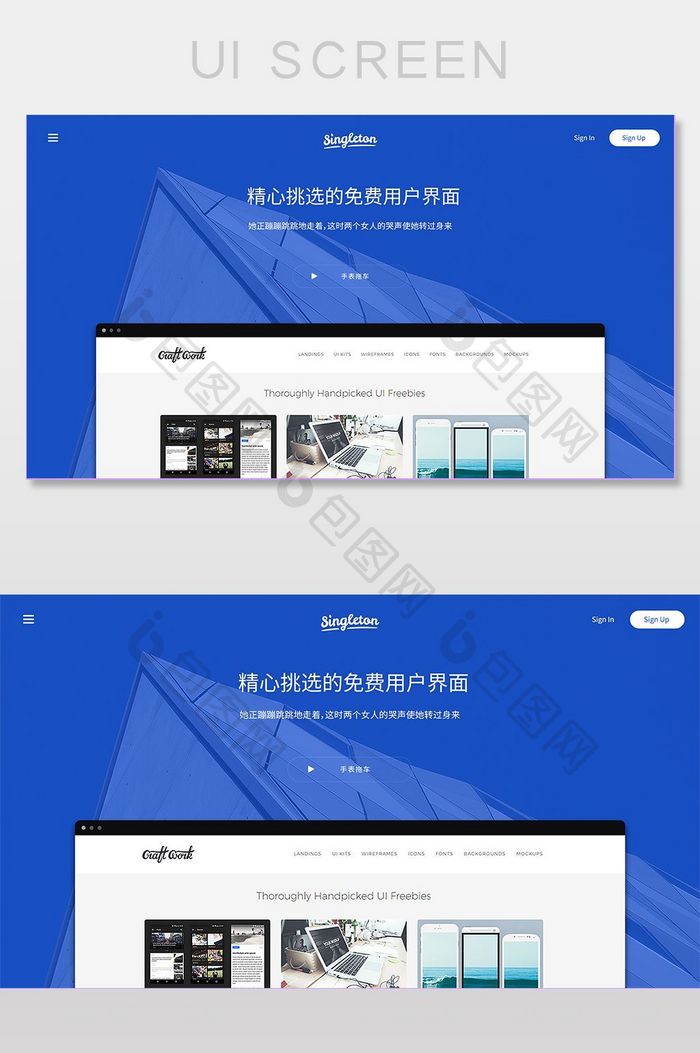 引导网页PSD界面