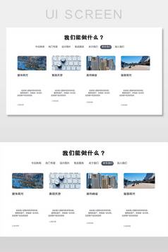 柱形数据分析图表网页PSD界面