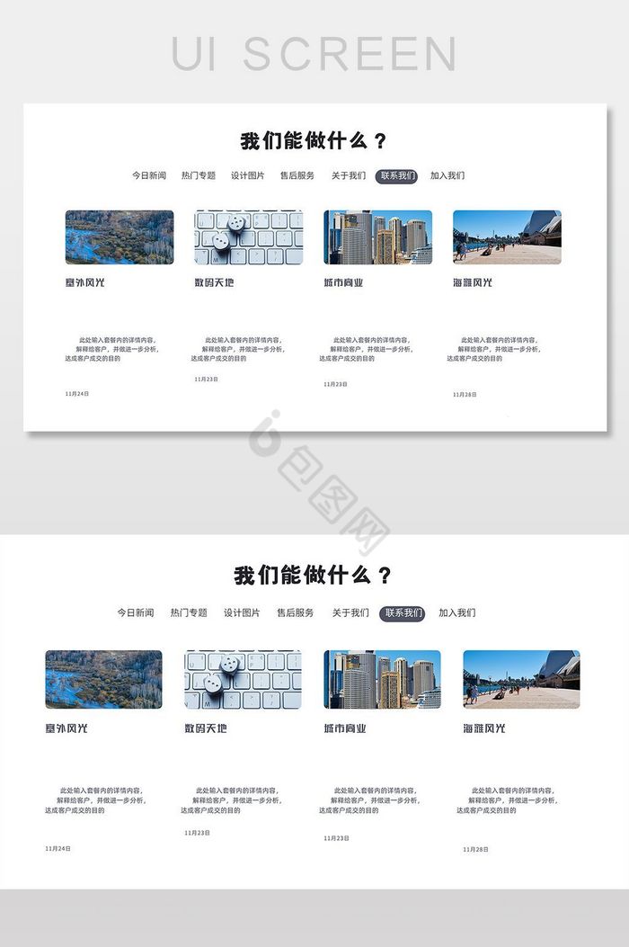 博客图片-博客素材免费下载-包图网