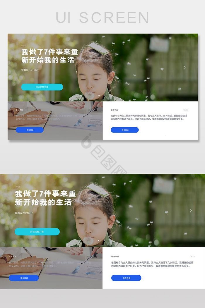 博客图片-博客素材免费下载-包图网