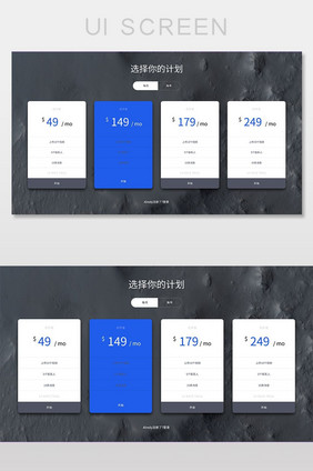 商品价格选择网页PSD界面