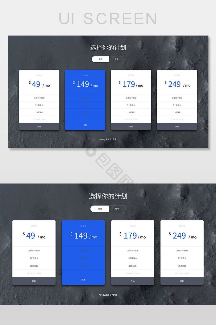 商品价格选择网页PSD界面图片