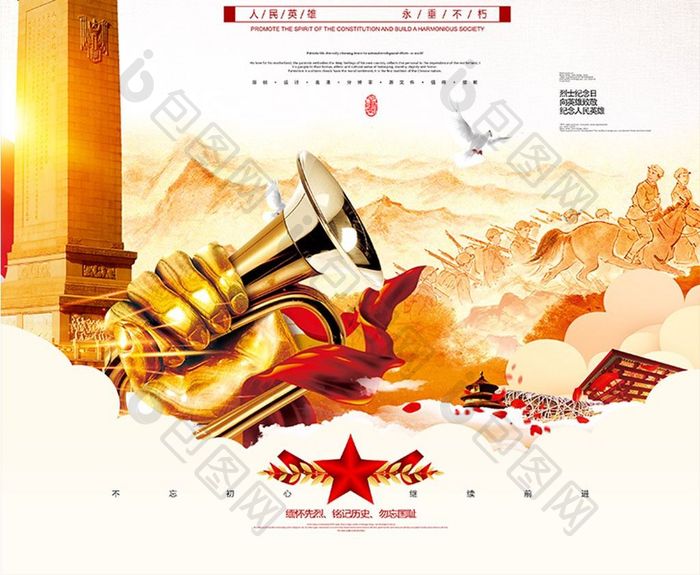烈士纪念日人民英雄中国风党建海报