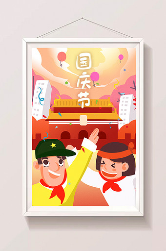 红色国庆节69周年庆祝海报宣传设计插画图片