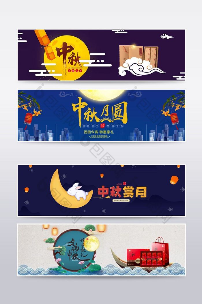 手绘插画风淘宝天猫中秋节海报banner