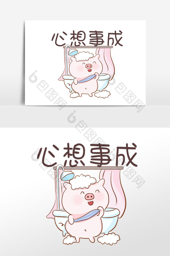 猪年猪猪心想事成表情包插画图片