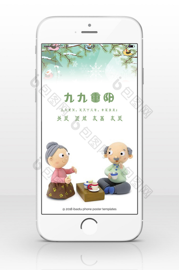 重阳节九九欢乐重阳节老人节日手机海报