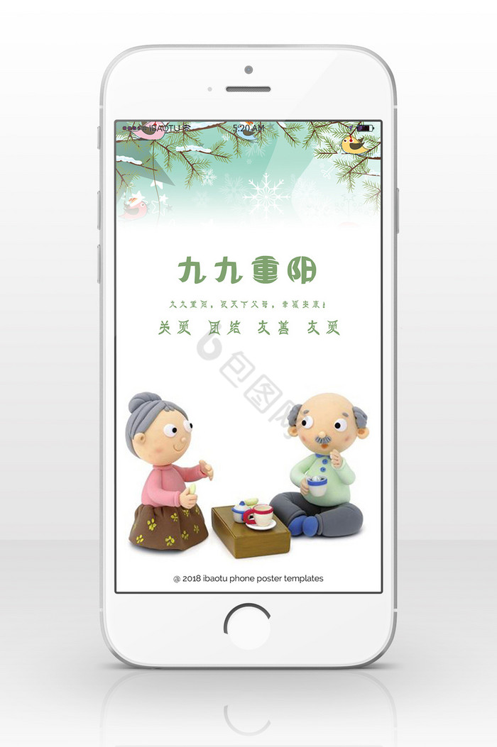 重阳节九九欢乐重阳节老人节日手机海报图片