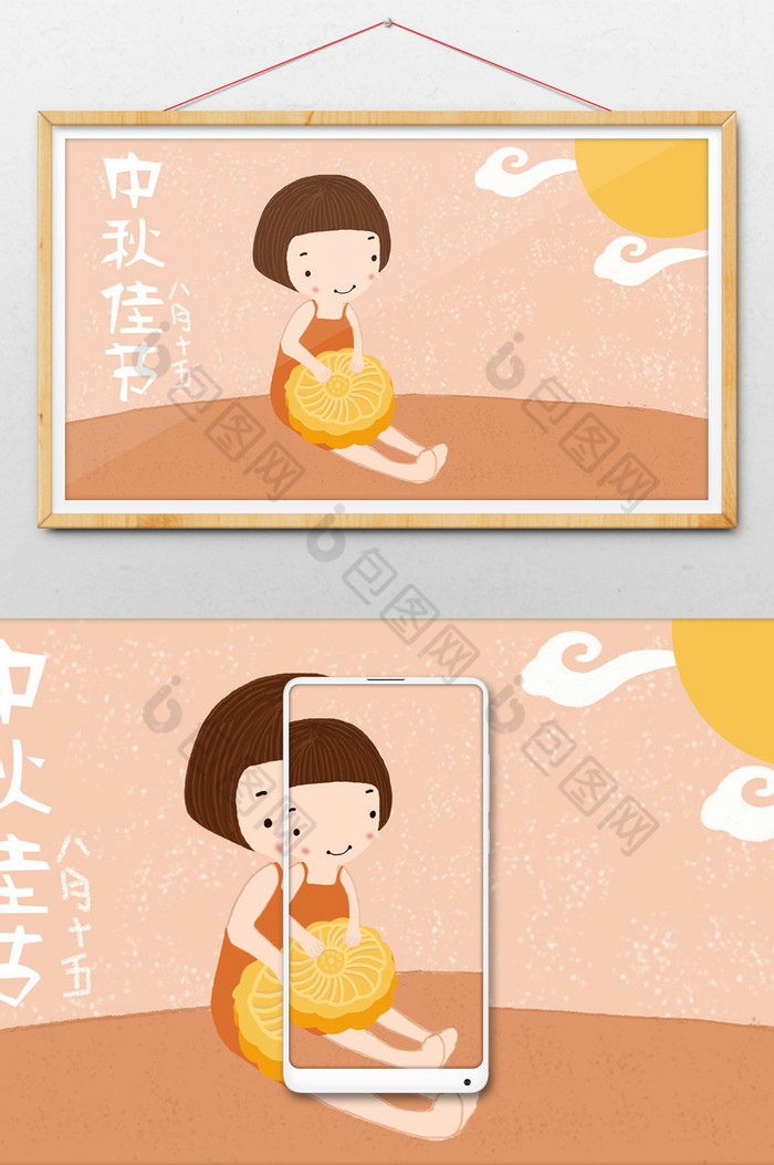 系中秋节吃月饼插画图片图片