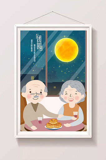浪漫唯美中秋节爷爷奶奶团聚团圆手绘插画图片