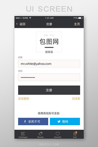 清新登录注册APP移动界面图片