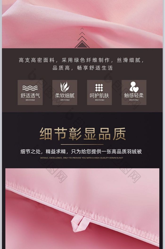 秋冬新款加厚保暖被芯淘宝详情图供货懒人图