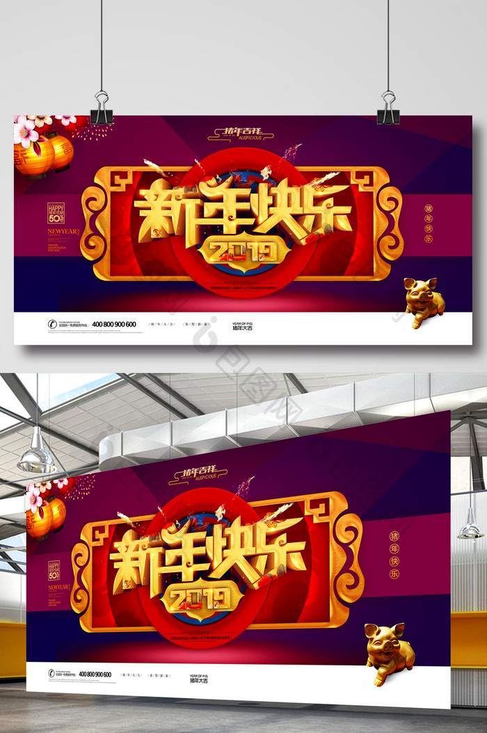 2019猪年新年快乐春节海报