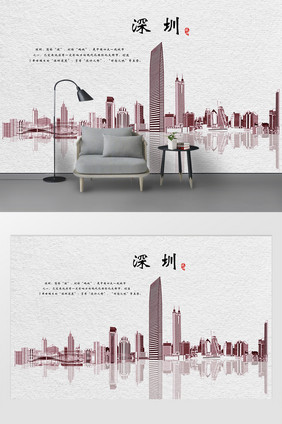 现代简约深圳地标手绘线描都市背景墙