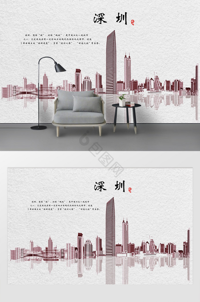 现代简约深圳地标手绘线描都市背景墙图片
