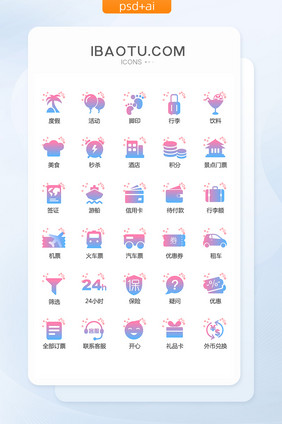 渐变色热门旅游app矢量图标icon