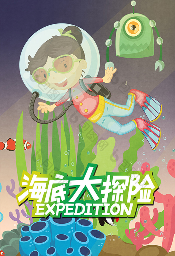 未来海底世界科技机器人海洋机器人图片