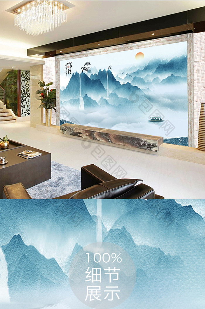 新中式水墨山水手绘蓝色电视背景墙