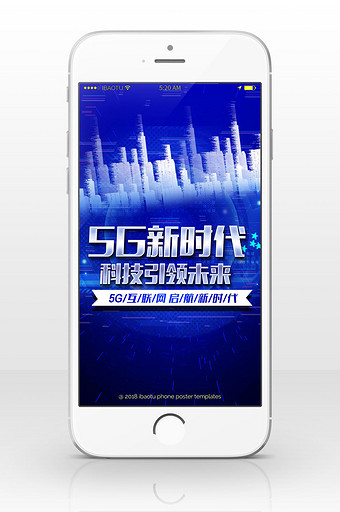 简洁时尚5G手机海报图图片